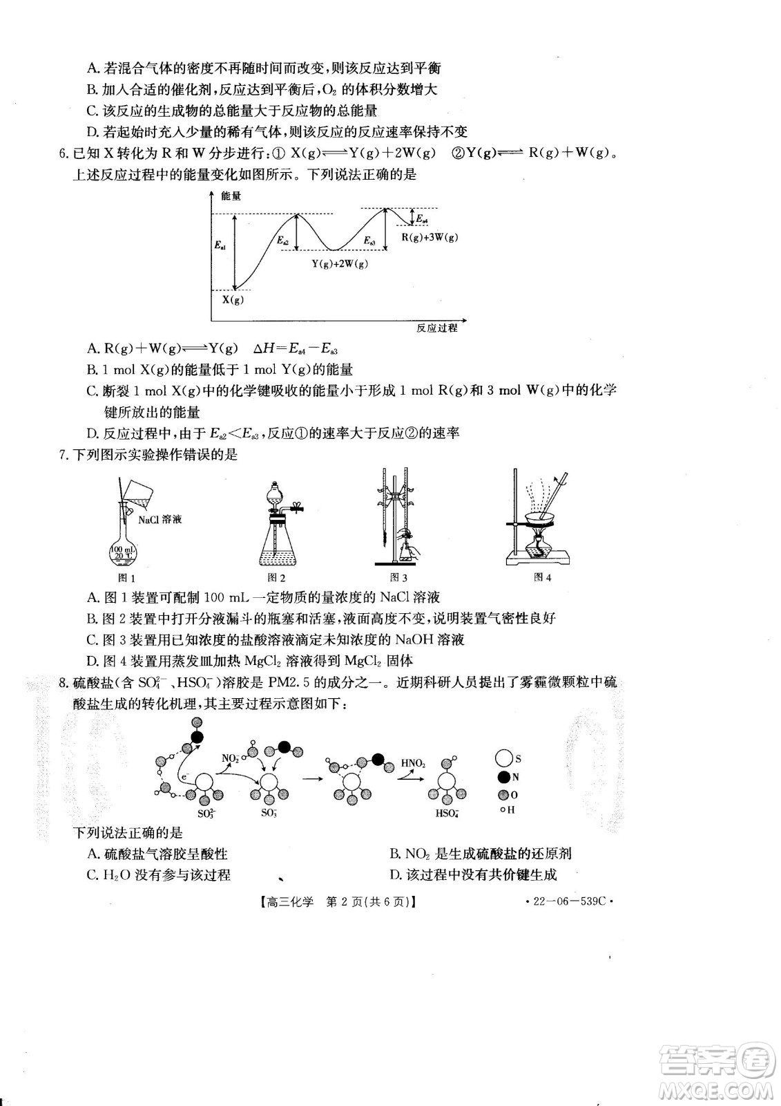 洛陽創(chuàng)新發(fā)展聯(lián)盟2023屆高三摸底考試化學(xué)試題及答案