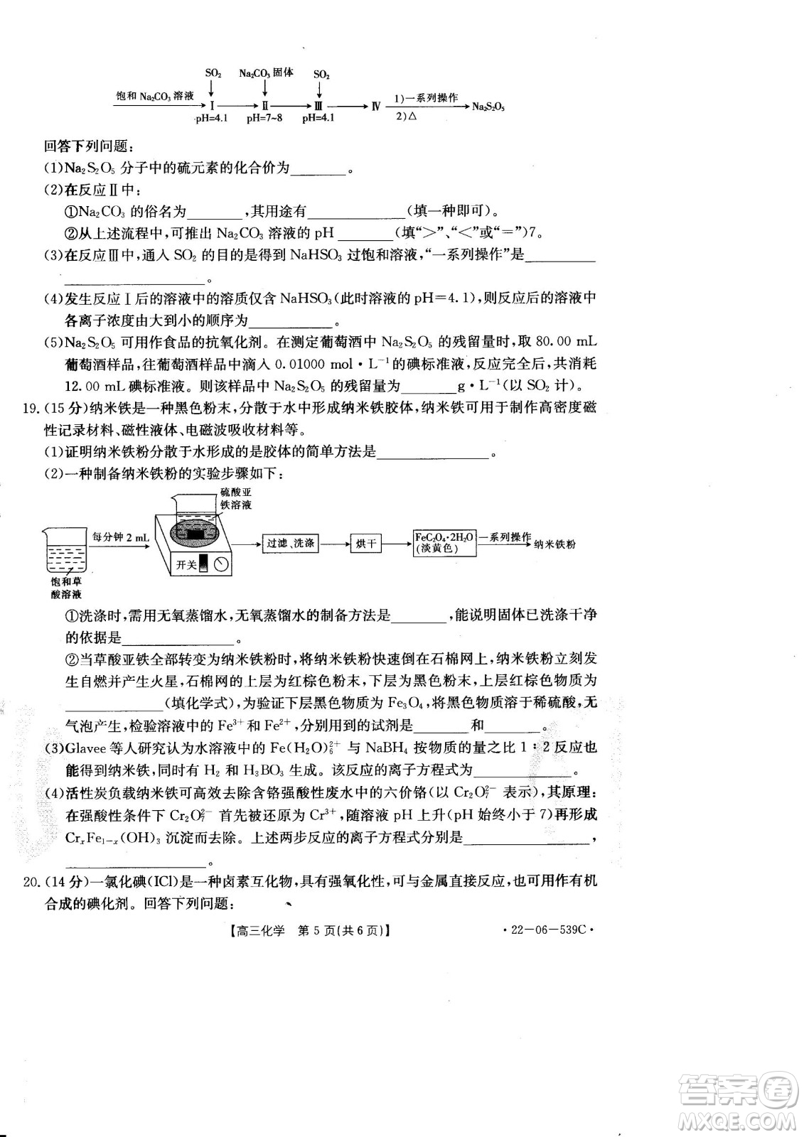 洛陽創(chuàng)新發(fā)展聯(lián)盟2023屆高三摸底考試化學(xué)試題及答案