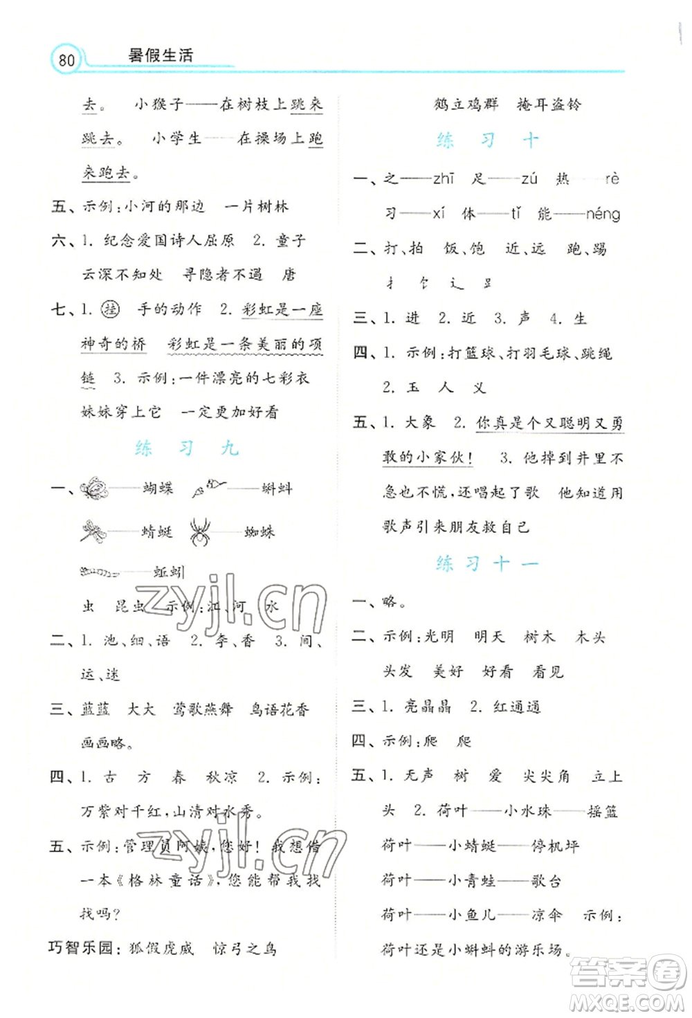 河北美術(shù)出版社2022年暑假生活一年級語文通用版參考答案