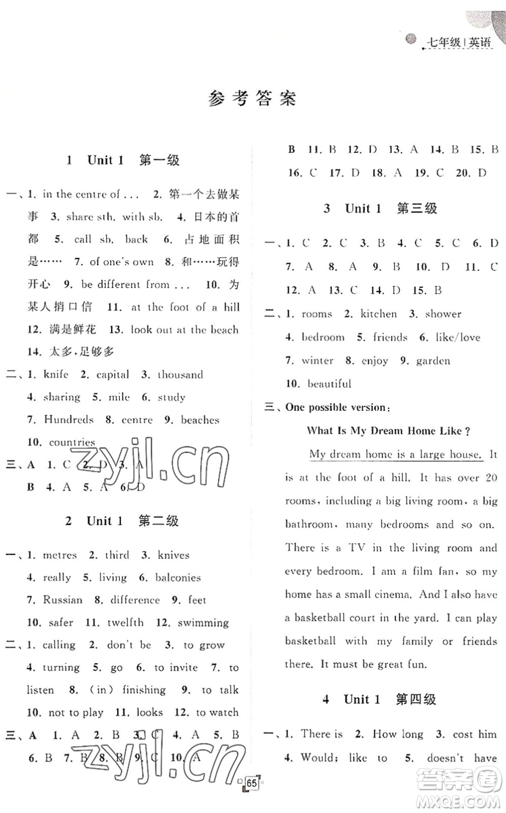 江蘇人民出版社2022暑假提優(yōu)集訓(xùn)40天七年級(jí)英語(yǔ)YL譯林版答案
