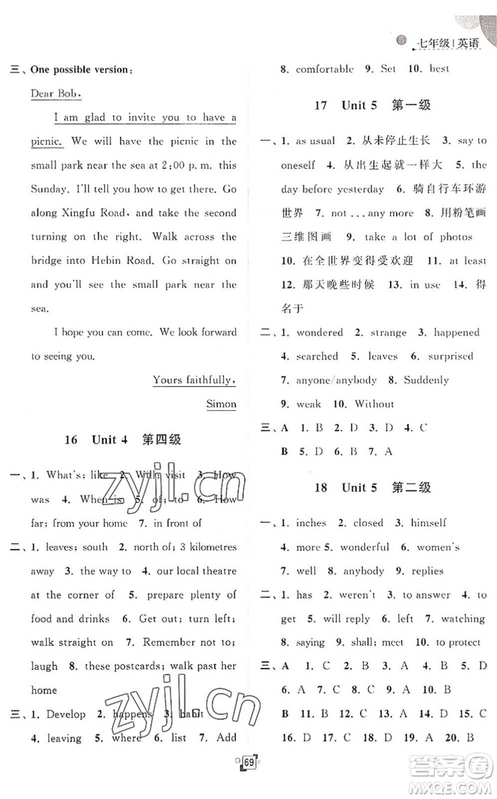 江蘇人民出版社2022暑假提優(yōu)集訓(xùn)40天七年級(jí)英語(yǔ)YL譯林版答案
