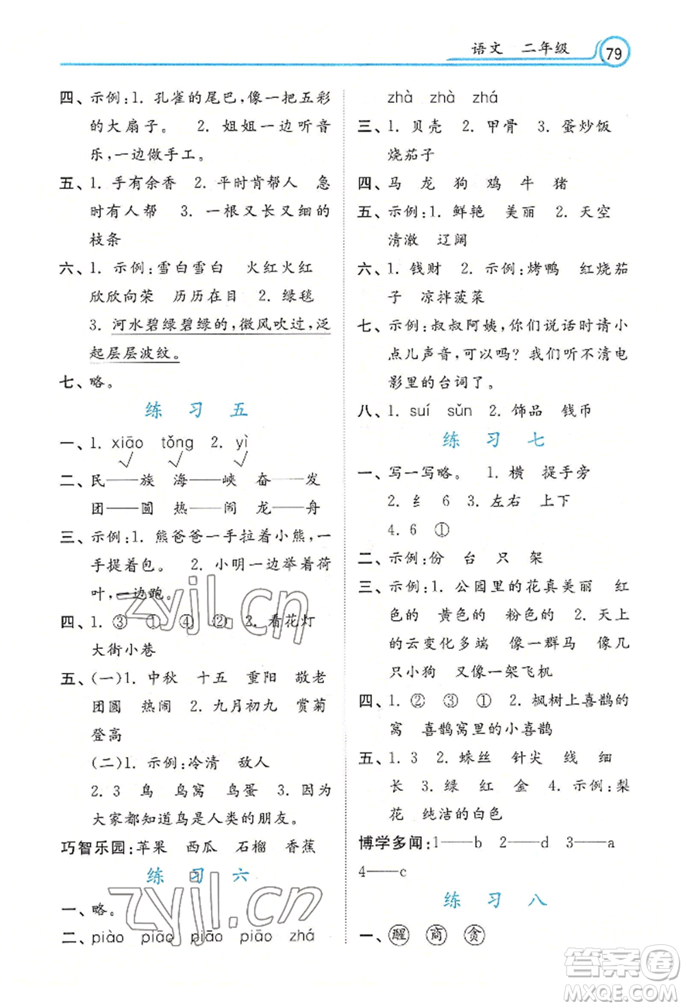 河北美術(shù)出版社2022年暑假生活二年級語文通用版參考答案