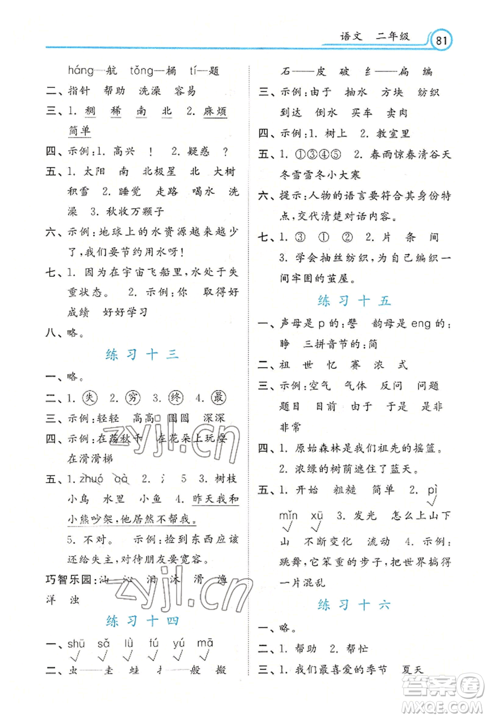 河北美術(shù)出版社2022年暑假生活二年級語文通用版參考答案