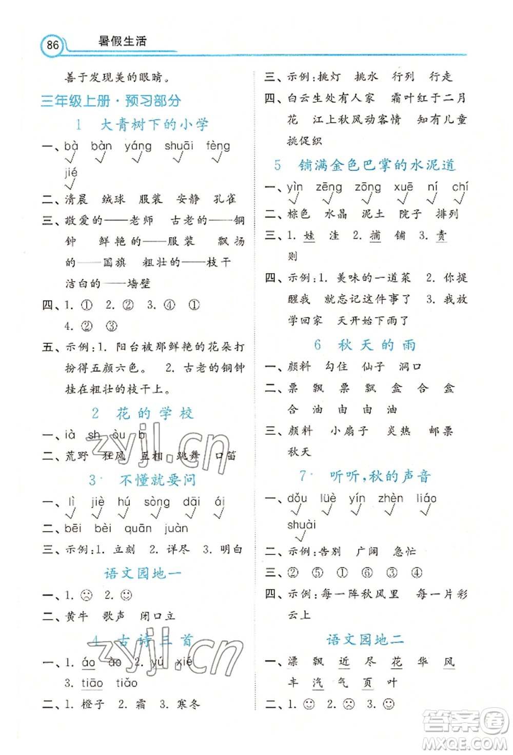 河北美術(shù)出版社2022年暑假生活二年級語文通用版參考答案