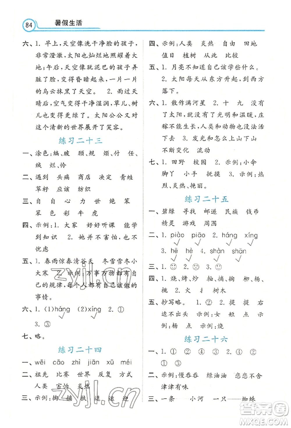 河北美術(shù)出版社2022年暑假生活二年級語文通用版參考答案