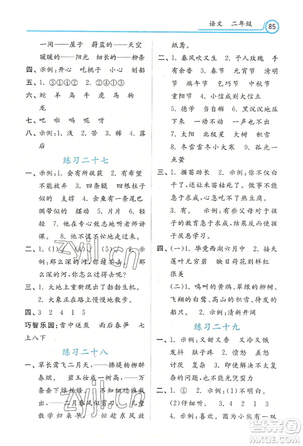 河北美術(shù)出版社2022年暑假生活二年級語文通用版參考答案
