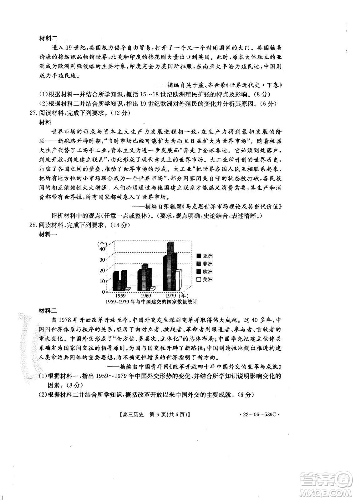 洛陽創(chuàng)新發(fā)展聯(lián)盟2023屆高三摸底考試歷史試題及答案