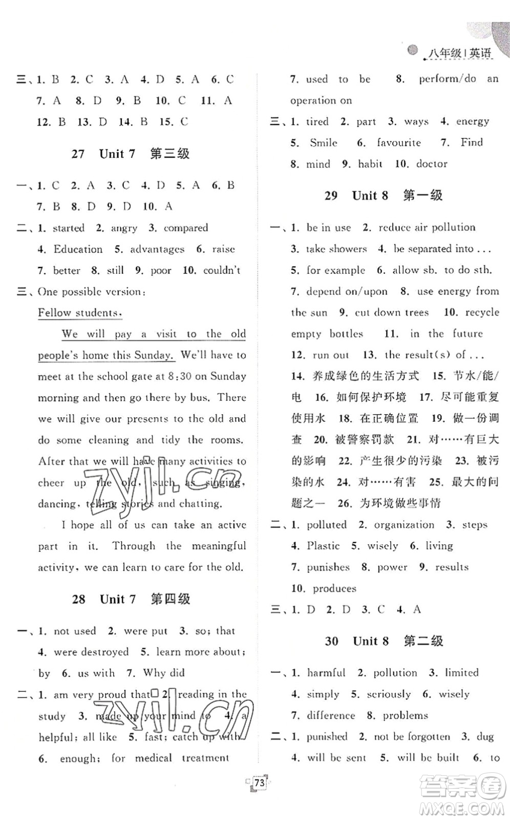 江蘇人民出版社2022暑假提優(yōu)集訓(xùn)40天八年級(jí)英語(yǔ)YL譯林版答案