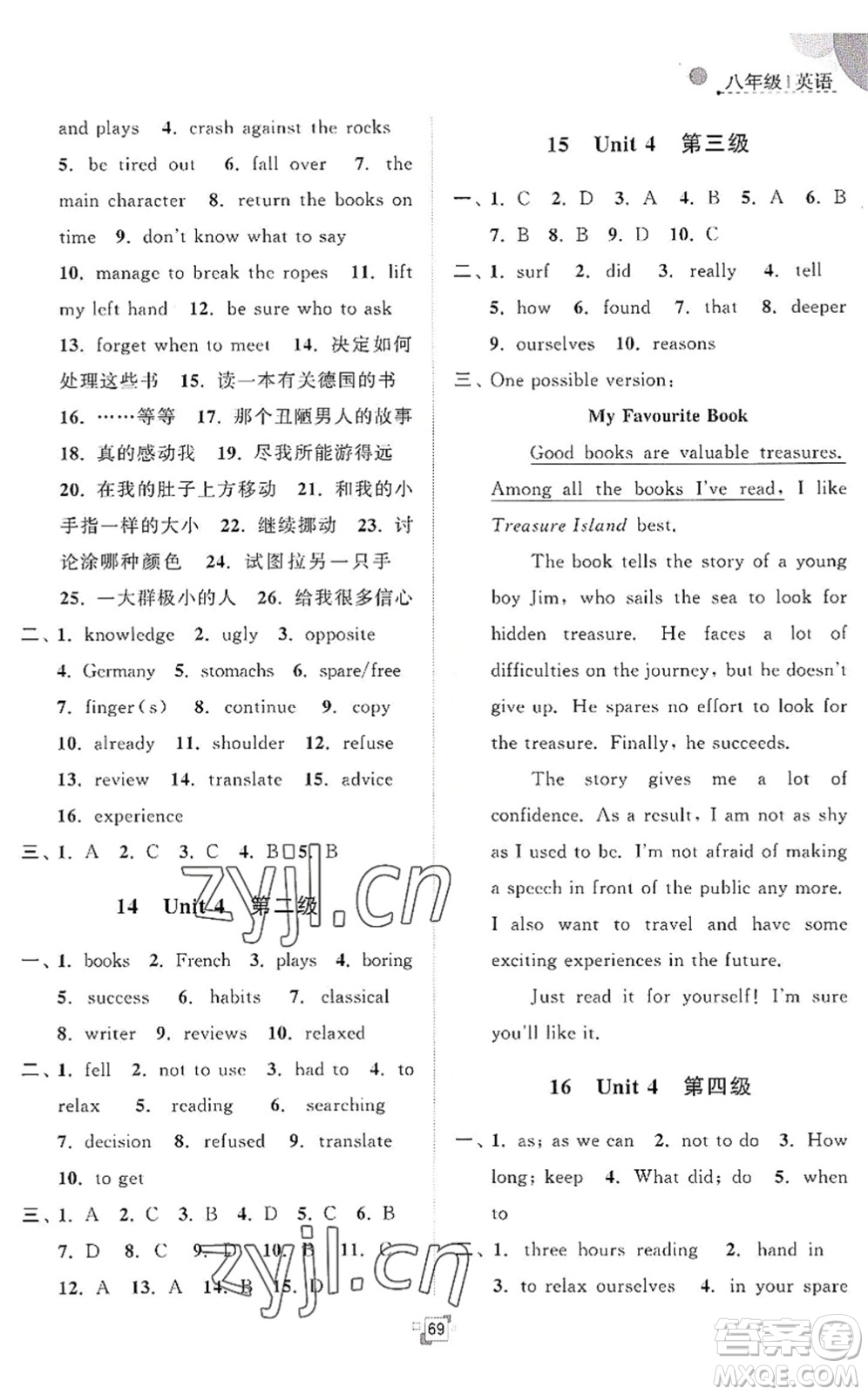 江蘇人民出版社2022暑假提優(yōu)集訓(xùn)40天八年級(jí)英語(yǔ)YL譯林版答案