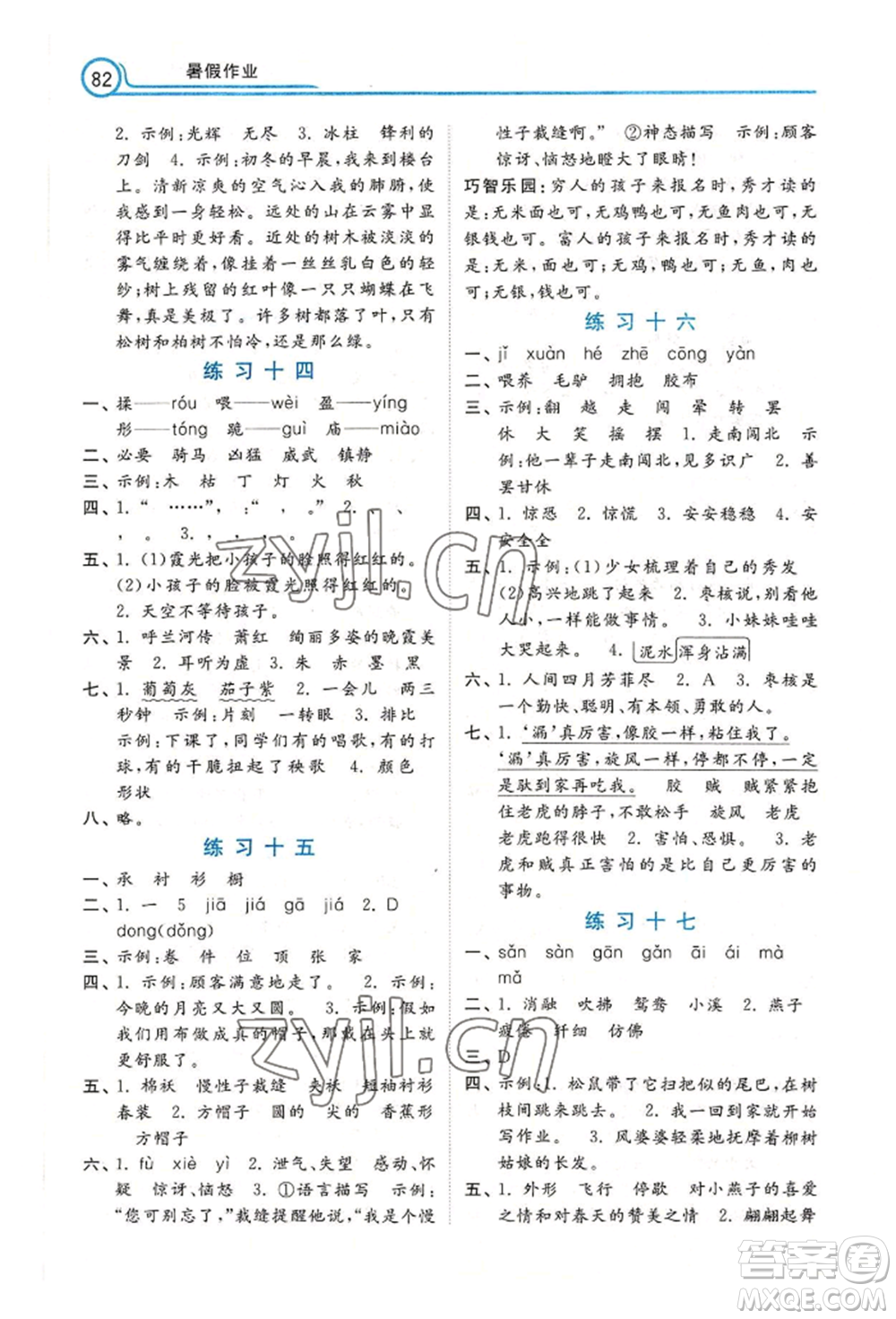 河北美術(shù)出版社2022年暑假生活三年級(jí)語文通用版參考答案