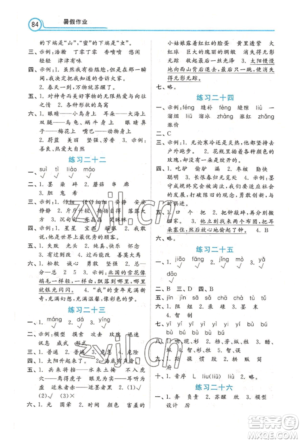 河北美術(shù)出版社2022年暑假生活三年級(jí)語文通用版參考答案