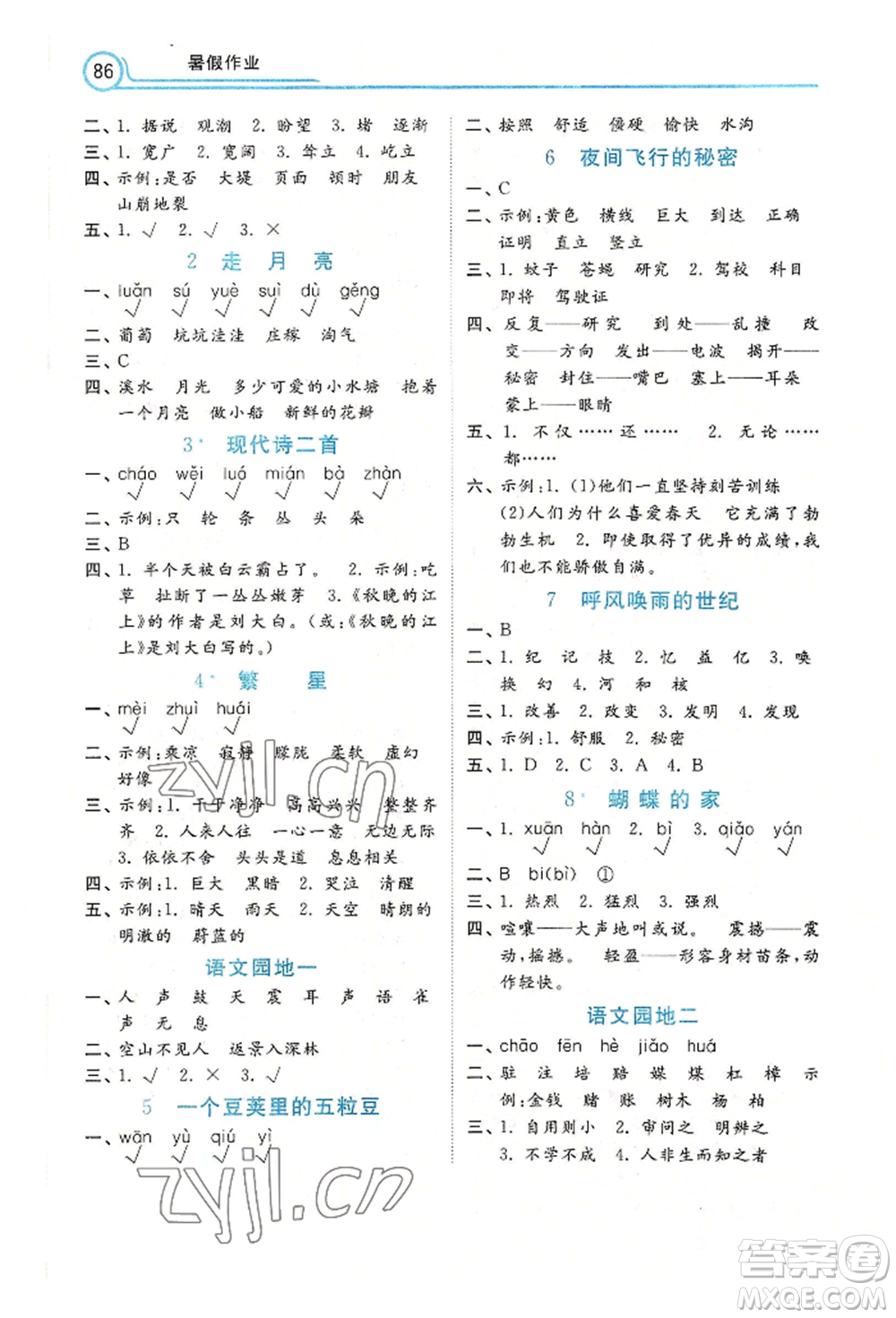 河北美術(shù)出版社2022年暑假生活三年級(jí)語文通用版參考答案