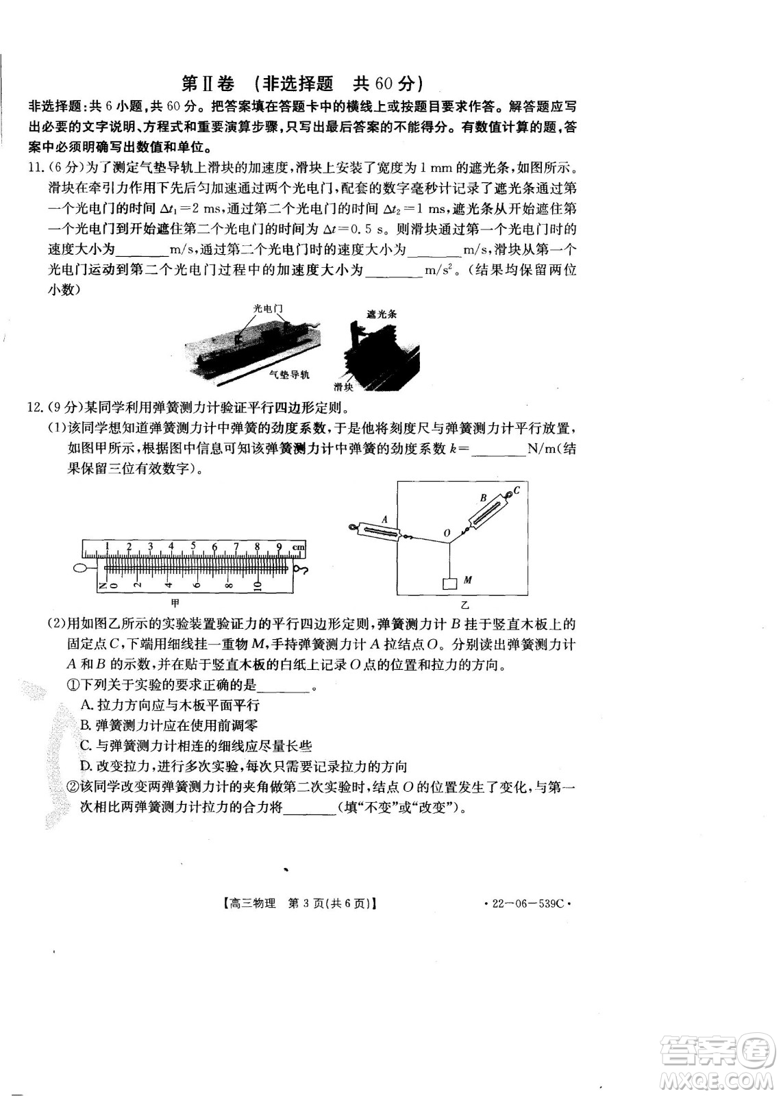 洛陽創(chuàng)新發(fā)展聯(lián)盟2023屆高三摸底考試物理試題及答案