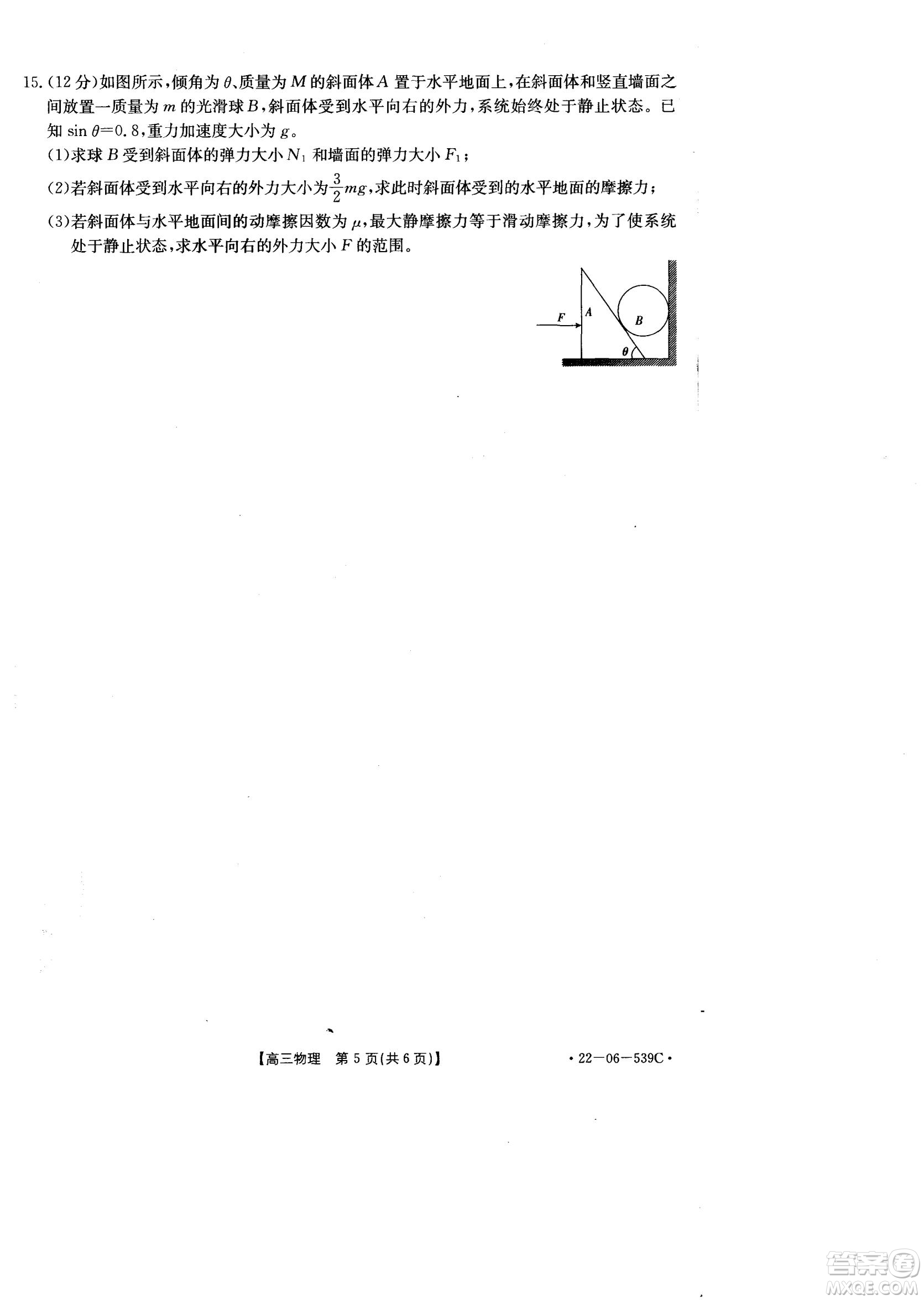 洛陽創(chuàng)新發(fā)展聯(lián)盟2023屆高三摸底考試物理試題及答案