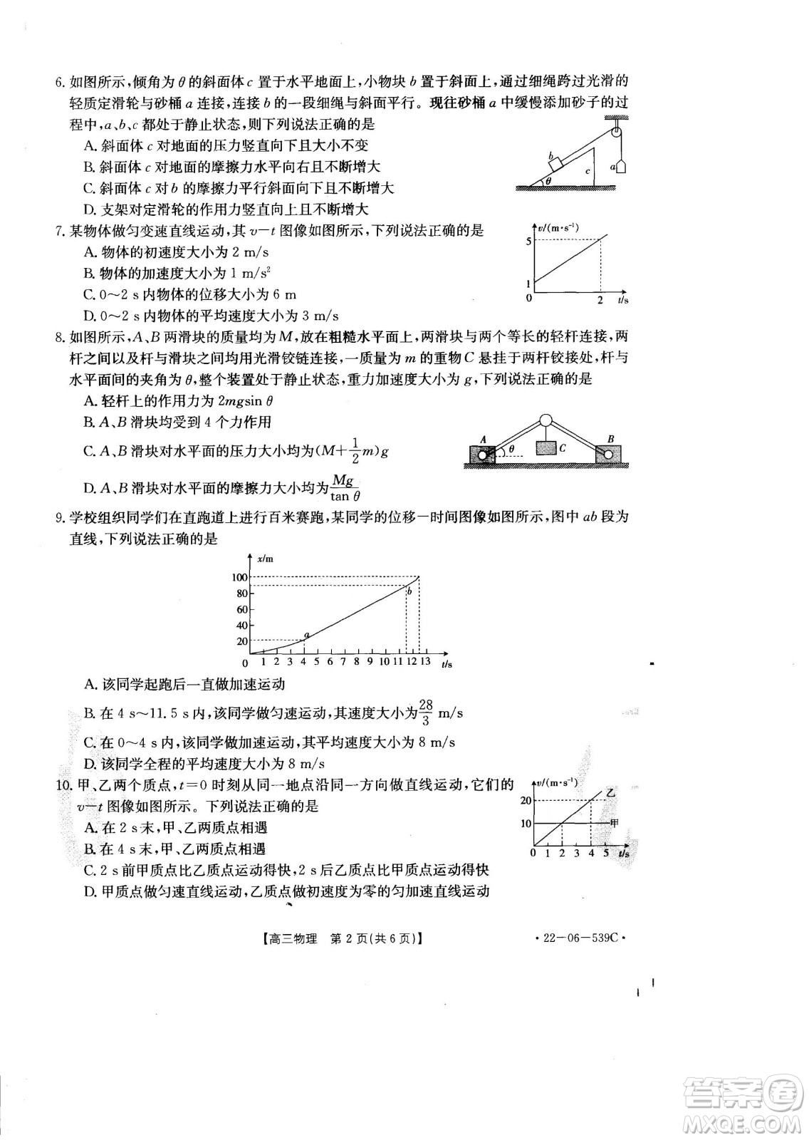 洛陽創(chuàng)新發(fā)展聯(lián)盟2023屆高三摸底考試物理試題及答案