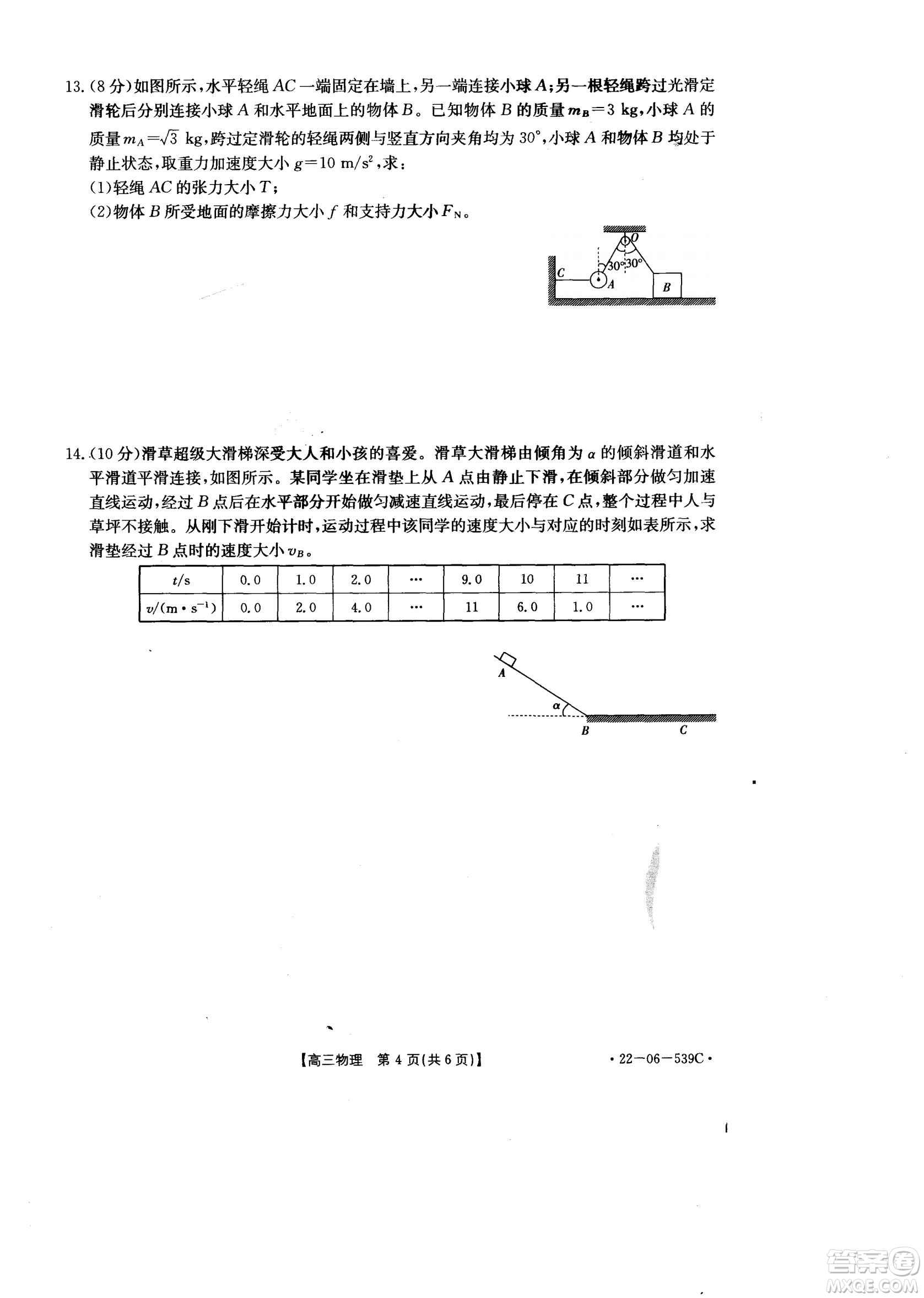 洛陽創(chuàng)新發(fā)展聯(lián)盟2023屆高三摸底考試物理試題及答案