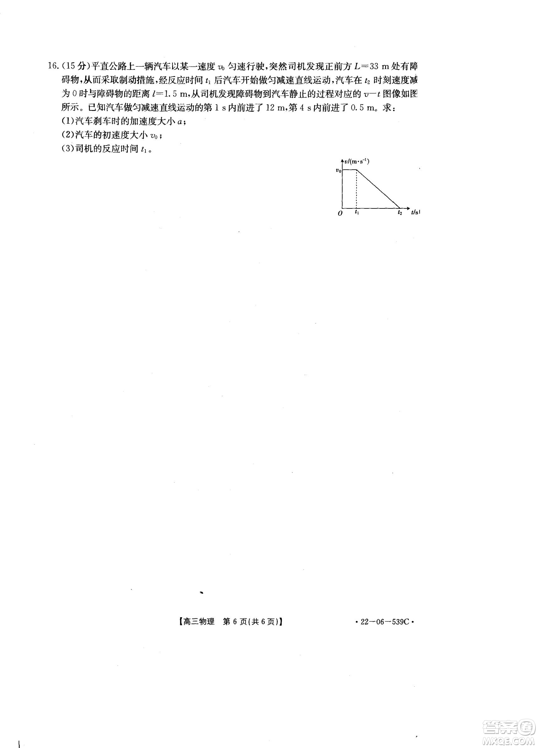 洛陽創(chuàng)新發(fā)展聯(lián)盟2023屆高三摸底考試物理試題及答案
