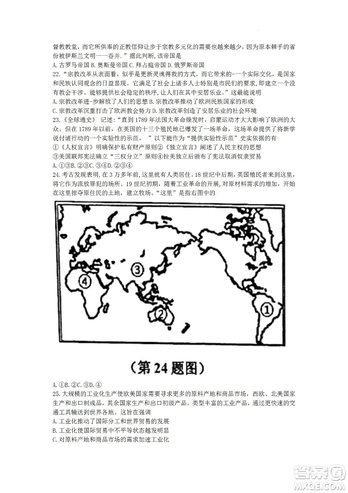 舟山市2021-2022學(xué)年高二下學(xué)期期末考試歷史試題及答案