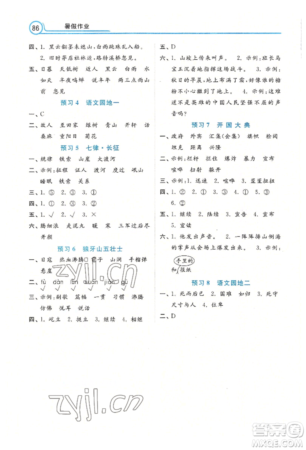 河北美術(shù)出版社2022年暑假生活五年級(jí)語文通用版參考答案