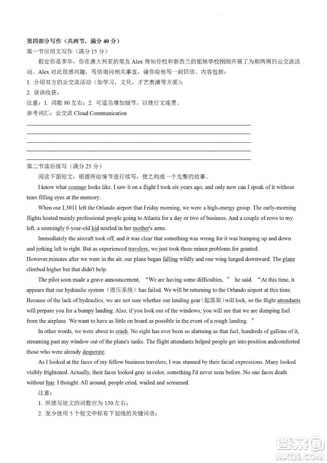 舟山市2021-2022學(xué)年高二下學(xué)期期末考試英語試題及答案