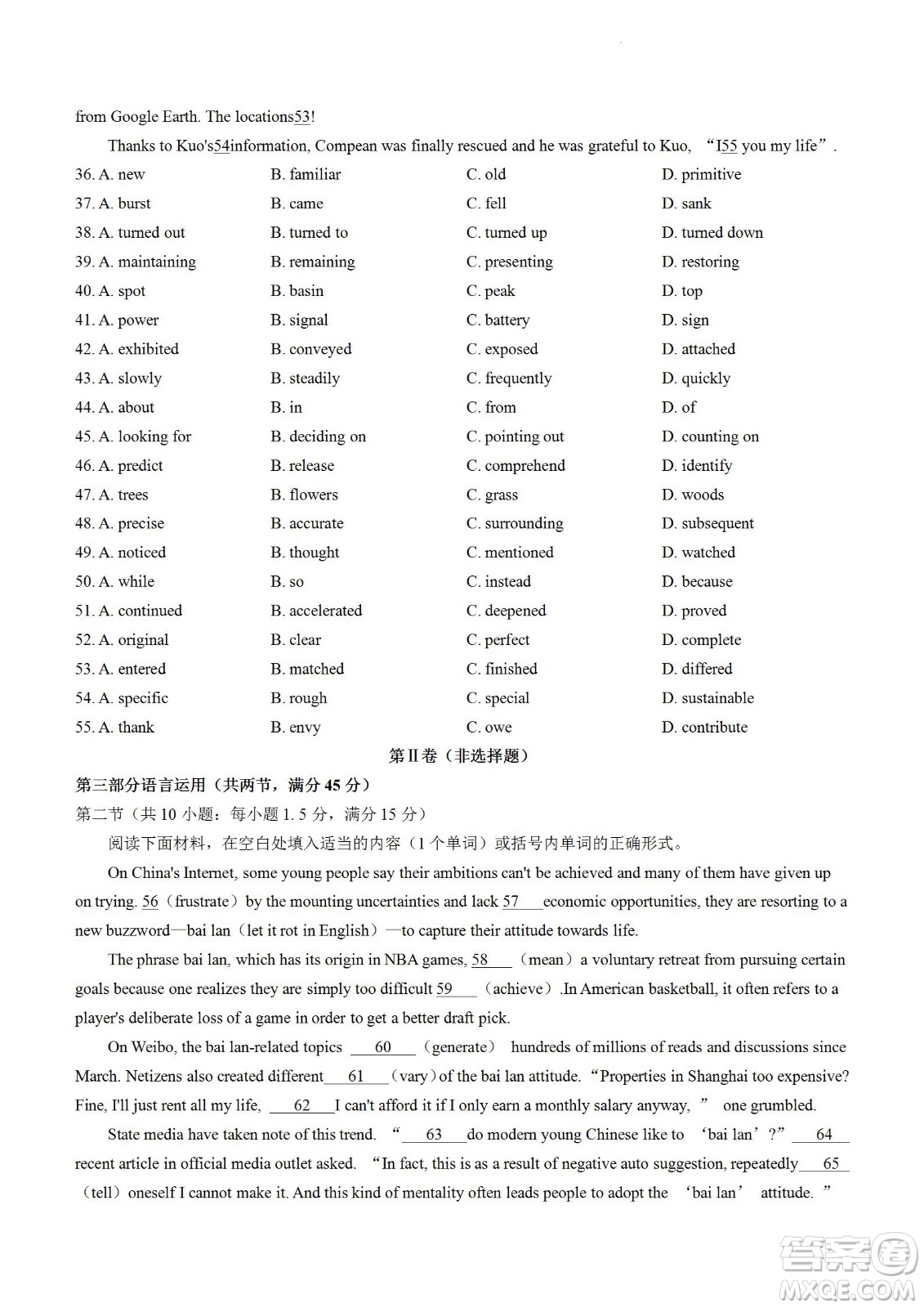 舟山市2021-2022學(xué)年高二下學(xué)期期末考試英語試題及答案