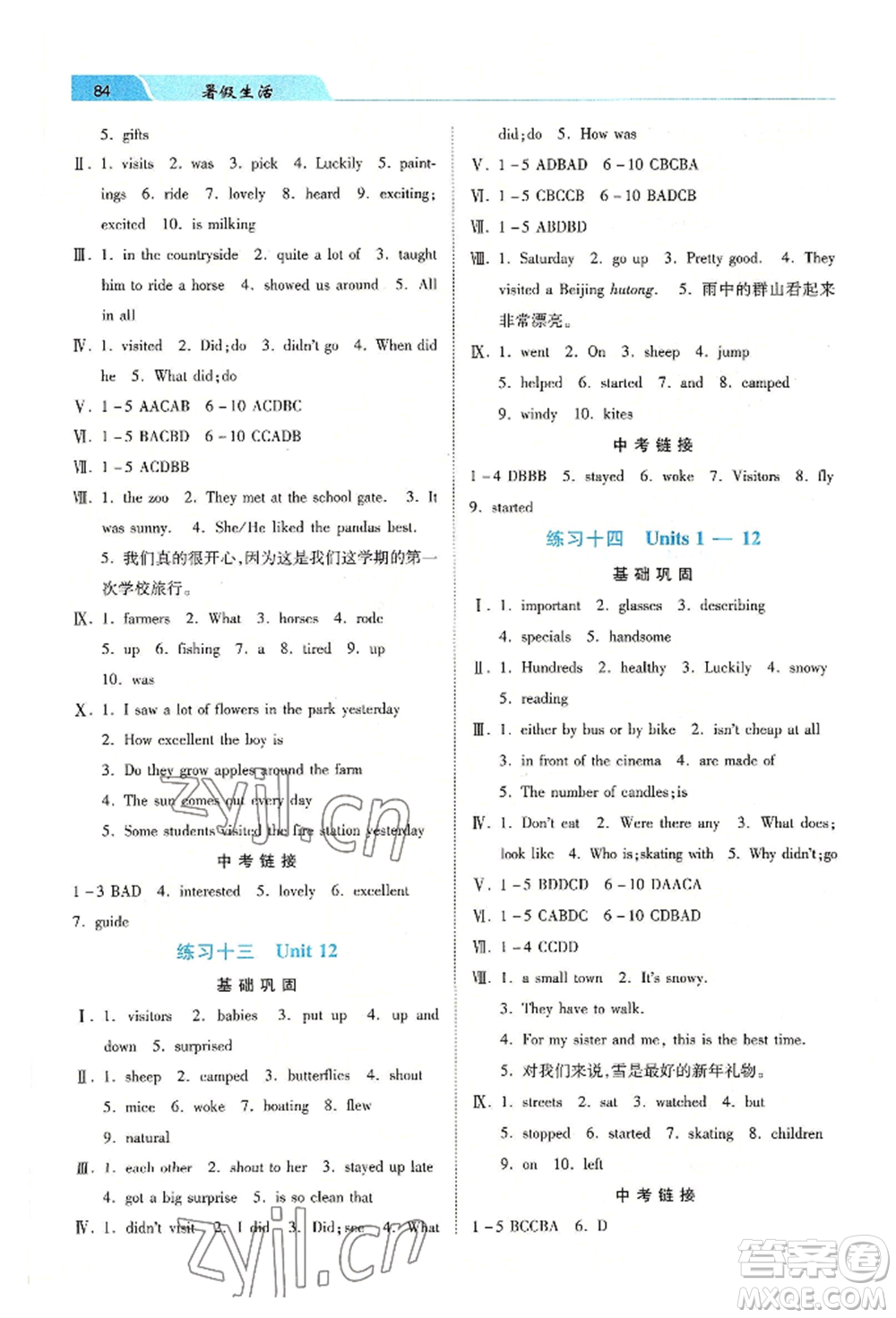 河北美術(shù)出版社2022年暑假生活七年級(jí)英語(yǔ)通用版參考答案