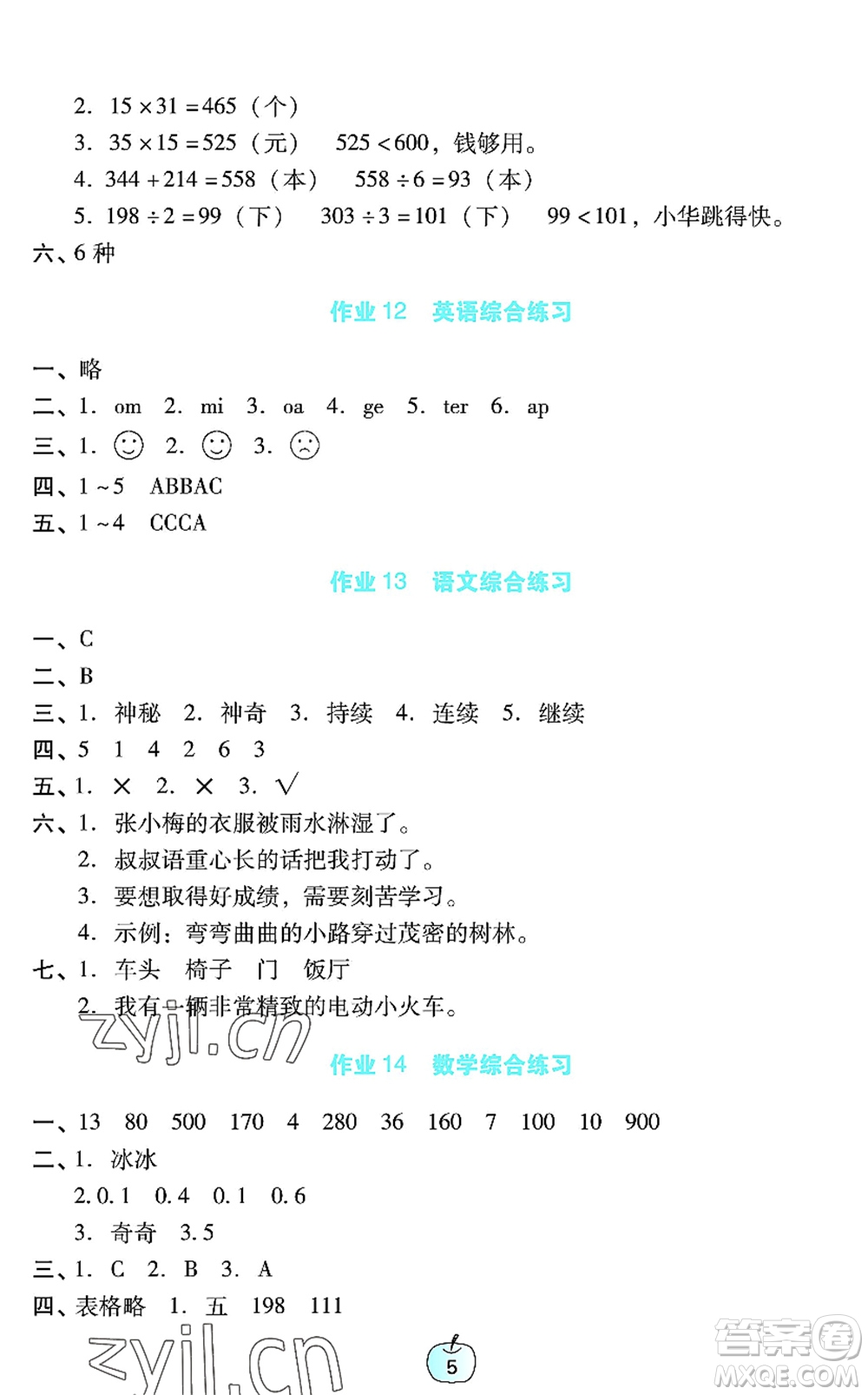 廣東教育出版社2022暑假樂園三年級(jí)語(yǔ)文數(shù)學(xué)英語(yǔ)通用版答案