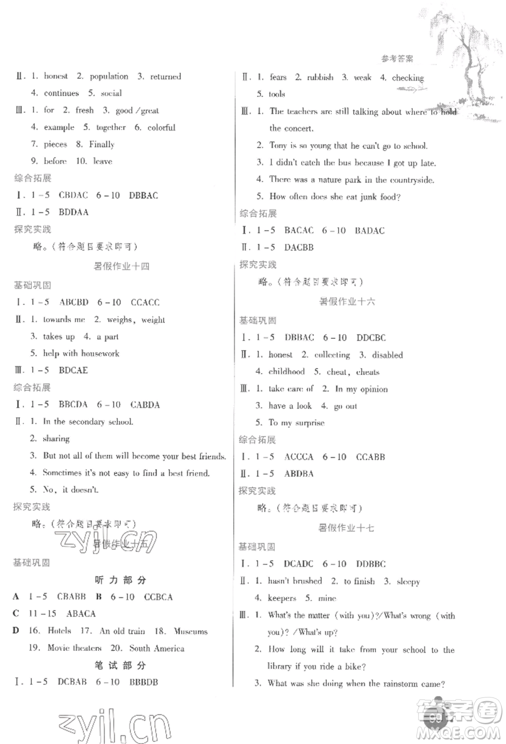 貴州人民出版社2022暑假作業(yè)八年級(jí)英語(yǔ)人教版參考答案