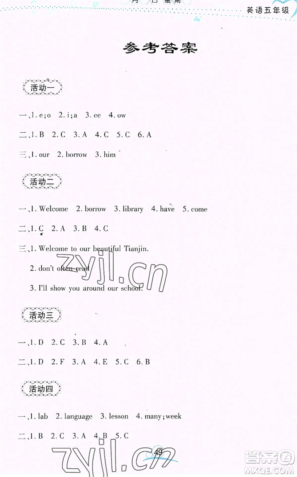 云南教育出版社2022導(dǎo)學(xué)練暑假作業(yè)五年級英語通用版答案