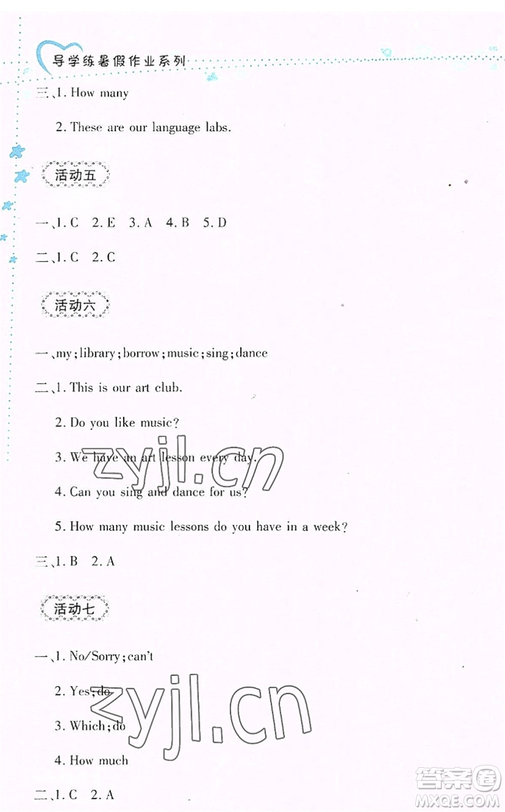 云南教育出版社2022導(dǎo)學(xué)練暑假作業(yè)五年級英語通用版答案