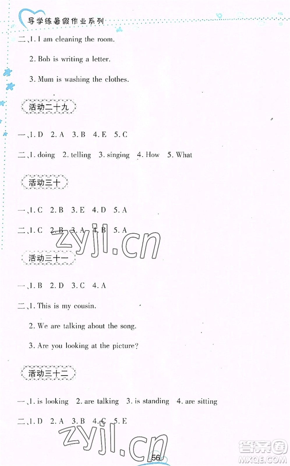 云南教育出版社2022導(dǎo)學(xué)練暑假作業(yè)五年級英語通用版答案