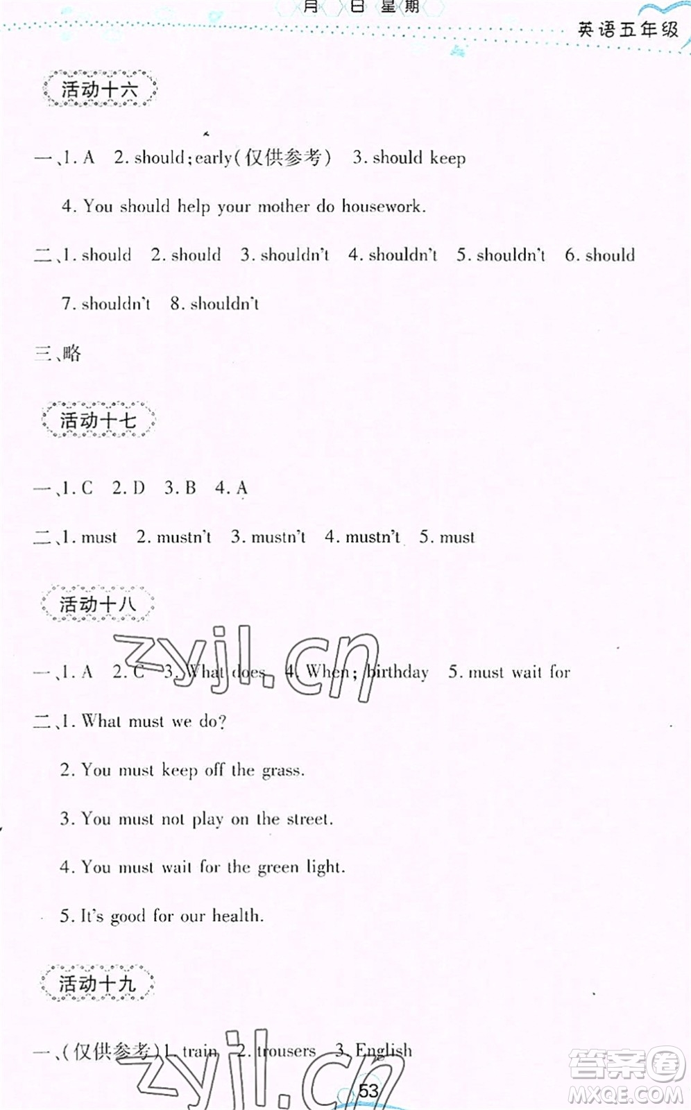 云南教育出版社2022導(dǎo)學(xué)練暑假作業(yè)五年級英語通用版答案