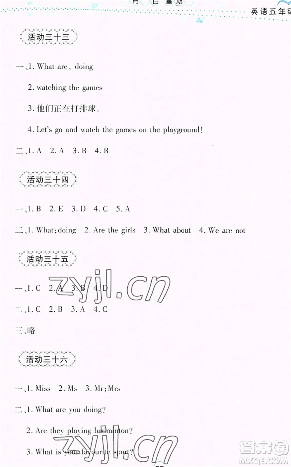 云南教育出版社2022導(dǎo)學(xué)練暑假作業(yè)五年級英語通用版答案