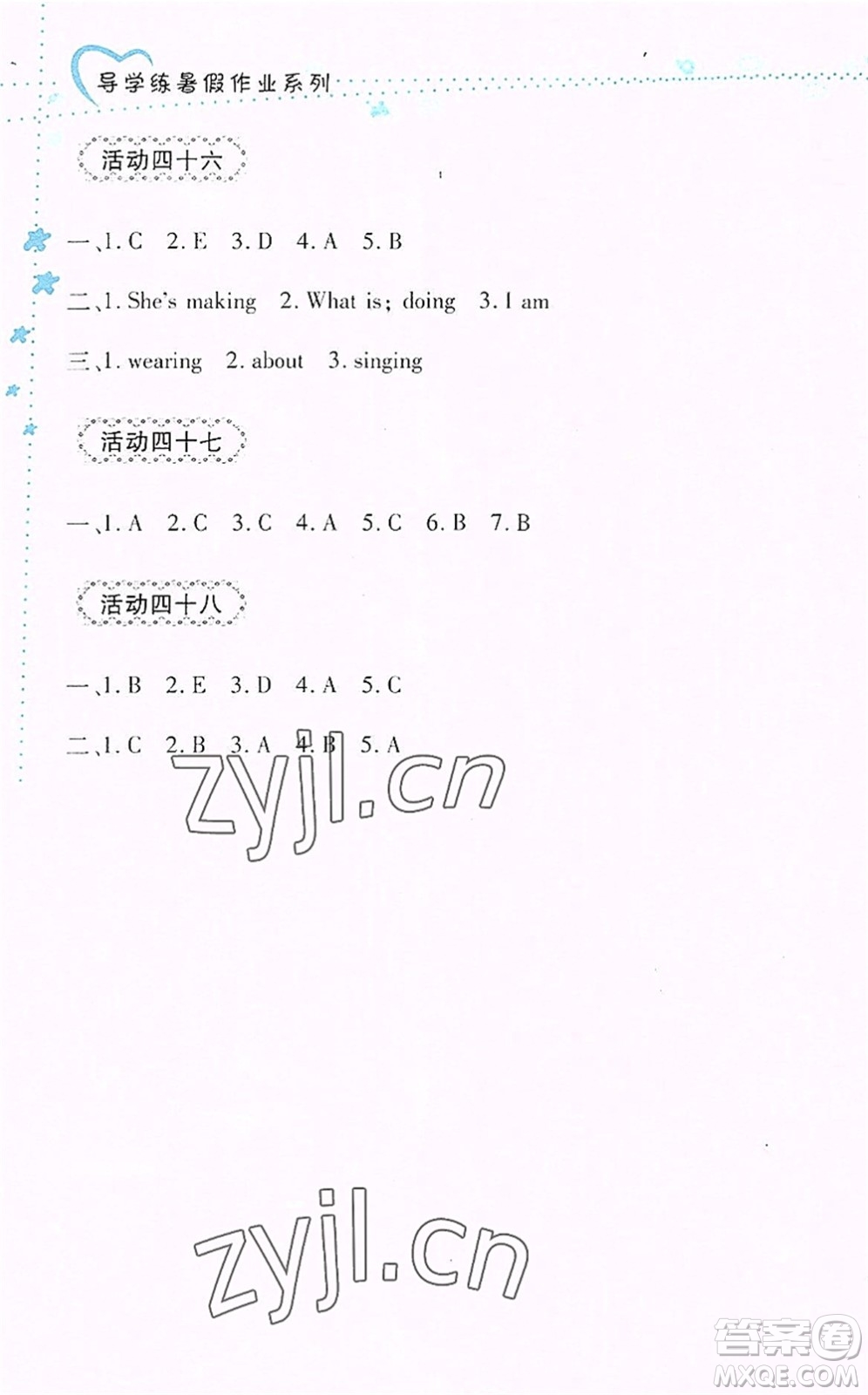 云南教育出版社2022導(dǎo)學(xué)練暑假作業(yè)五年級英語通用版答案
