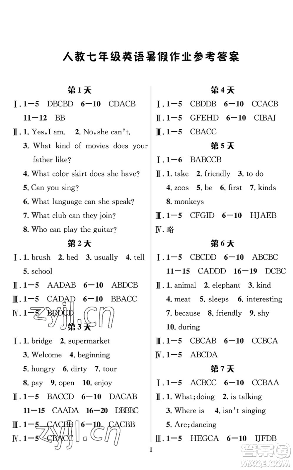 長(zhǎng)江出版社2022暑假作業(yè)七年級(jí)英語(yǔ)人教版答案