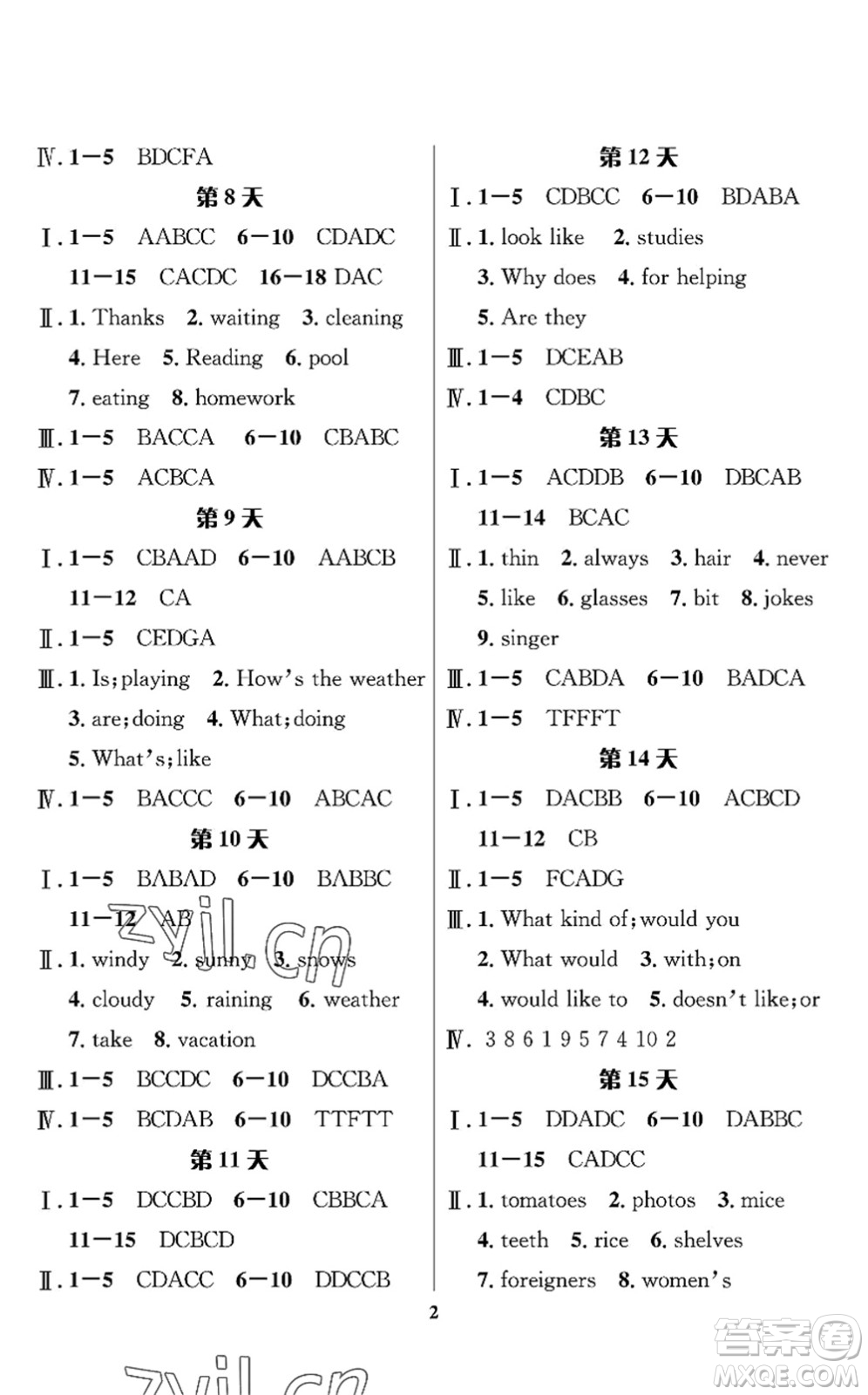 長(zhǎng)江出版社2022暑假作業(yè)七年級(jí)英語(yǔ)人教版答案