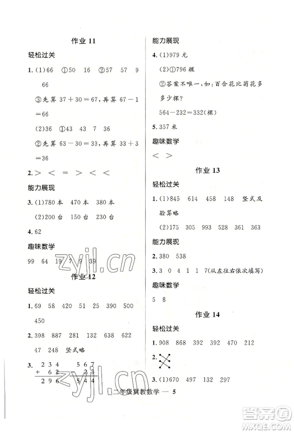 河北少年兒童出版社2022贏在起跑線小學(xué)生快樂(lè)暑假二年級(jí)數(shù)學(xué)冀教版參考答案