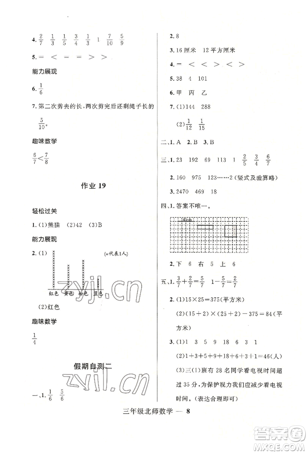 河北少年兒童出版社2022贏在起跑線小學(xué)生快樂暑假三年級數(shù)學(xué)北師大版參考答案