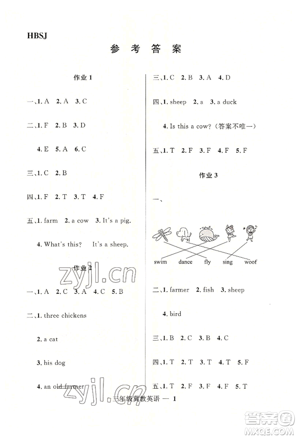 河北少年兒童出版社2022贏在起跑線小學(xué)生快樂(lè)暑假三年級(jí)英語(yǔ)冀教版參考答案