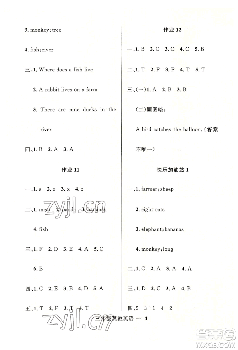 河北少年兒童出版社2022贏在起跑線小學(xué)生快樂(lè)暑假三年級(jí)英語(yǔ)冀教版參考答案