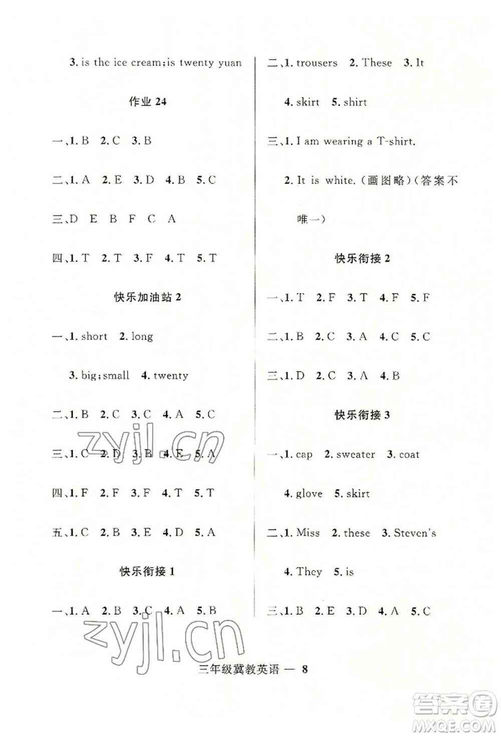 河北少年兒童出版社2022贏在起跑線小學(xué)生快樂(lè)暑假三年級(jí)英語(yǔ)冀教版參考答案