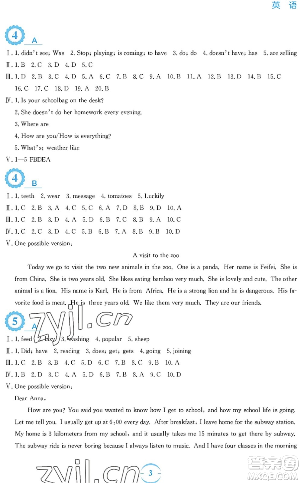 安徽教育出版社2022暑假作業(yè)七年級(jí)英語(yǔ)人教版答案