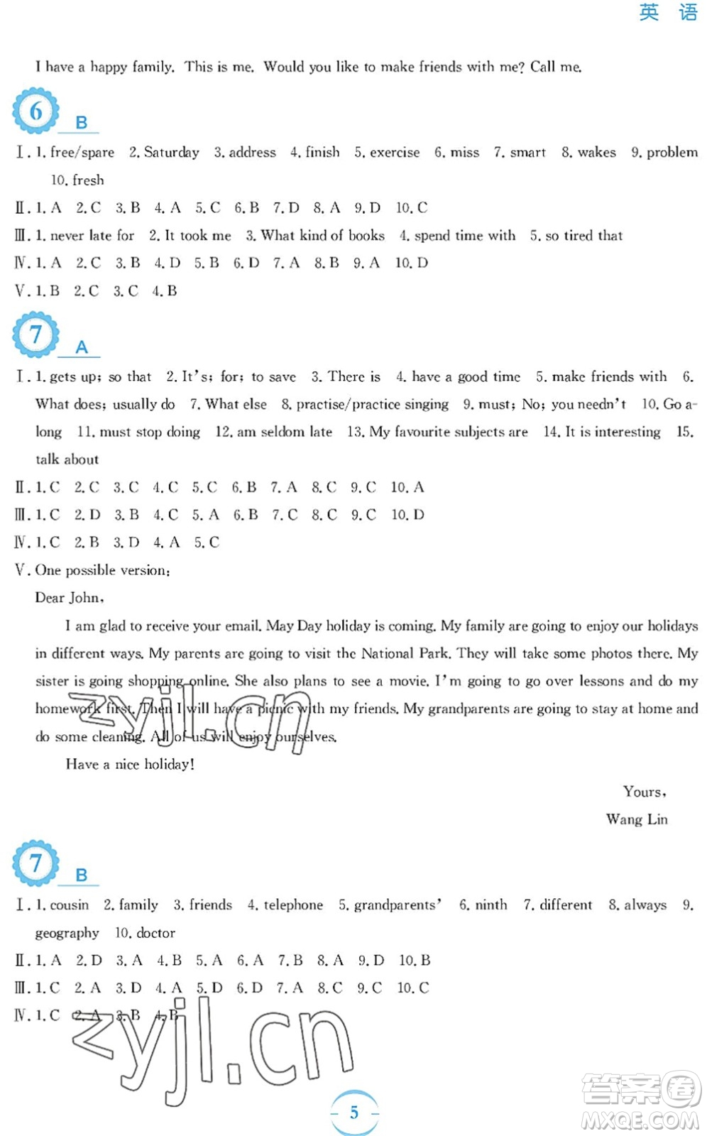 安徽教育出版社2022暑假作業(yè)七年級(jí)英語(yǔ)人教版答案