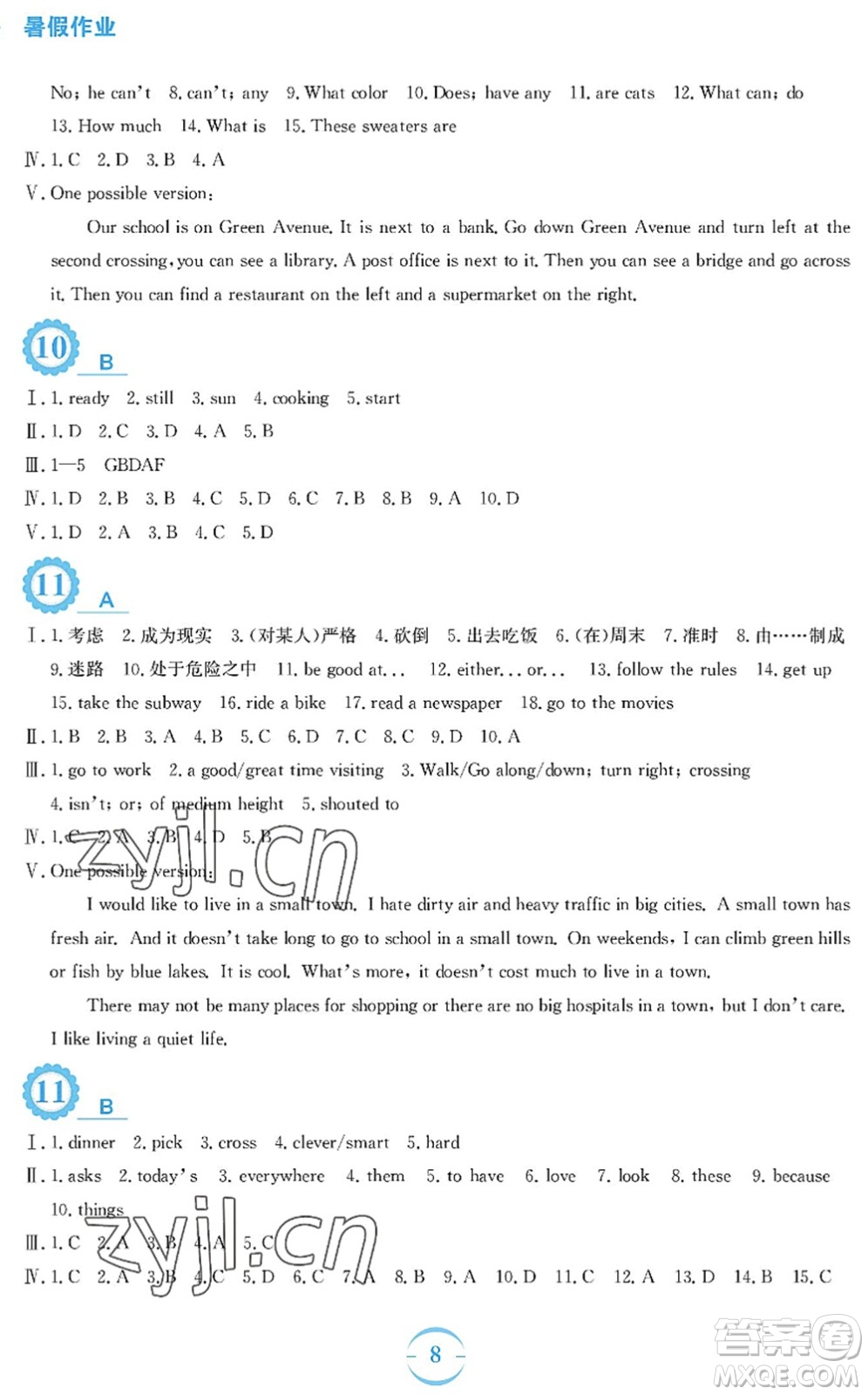 安徽教育出版社2022暑假作業(yè)七年級(jí)英語(yǔ)人教版答案