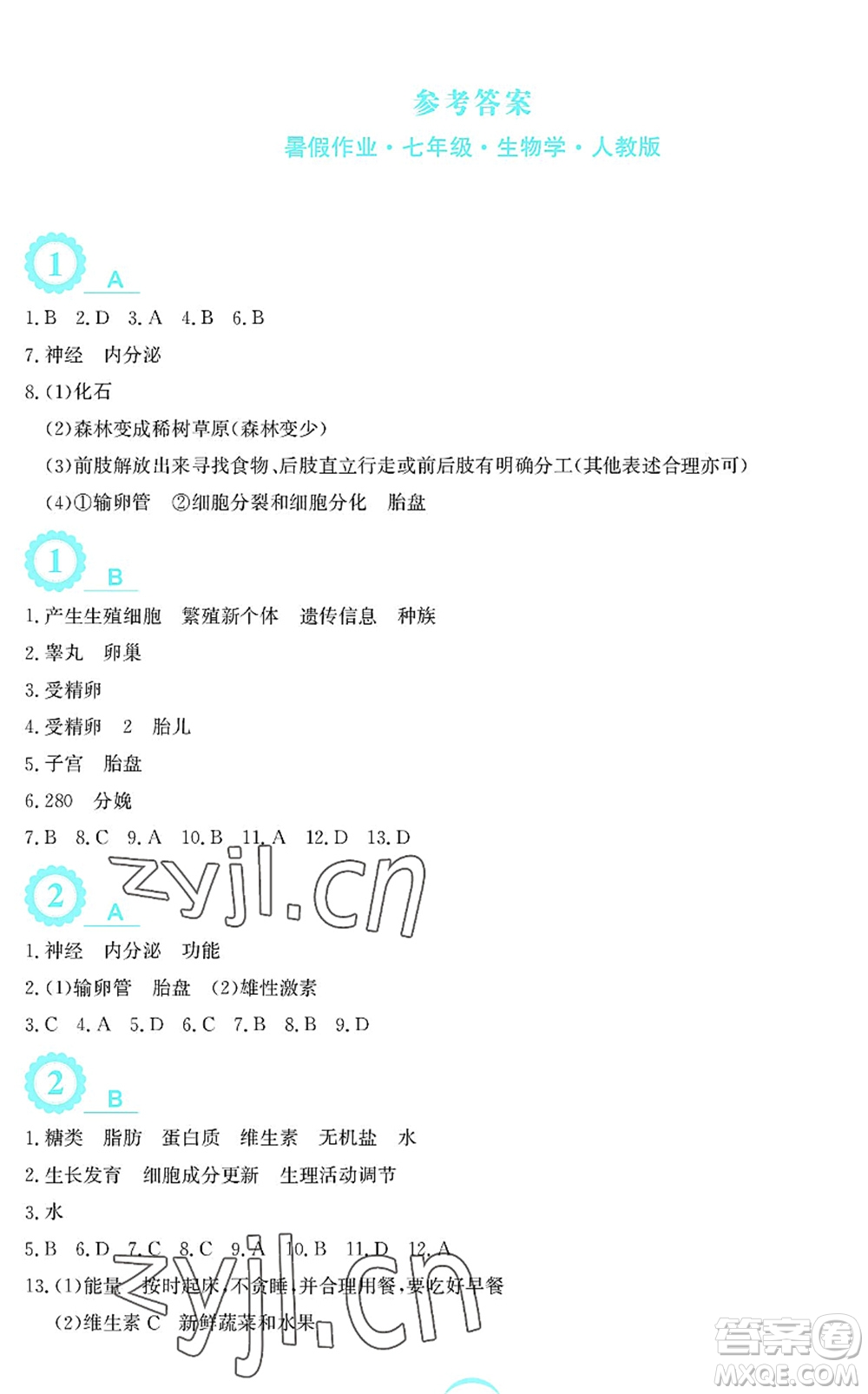 安徽教育出版社2022暑假作業(yè)七年級(jí)生物人教版答案