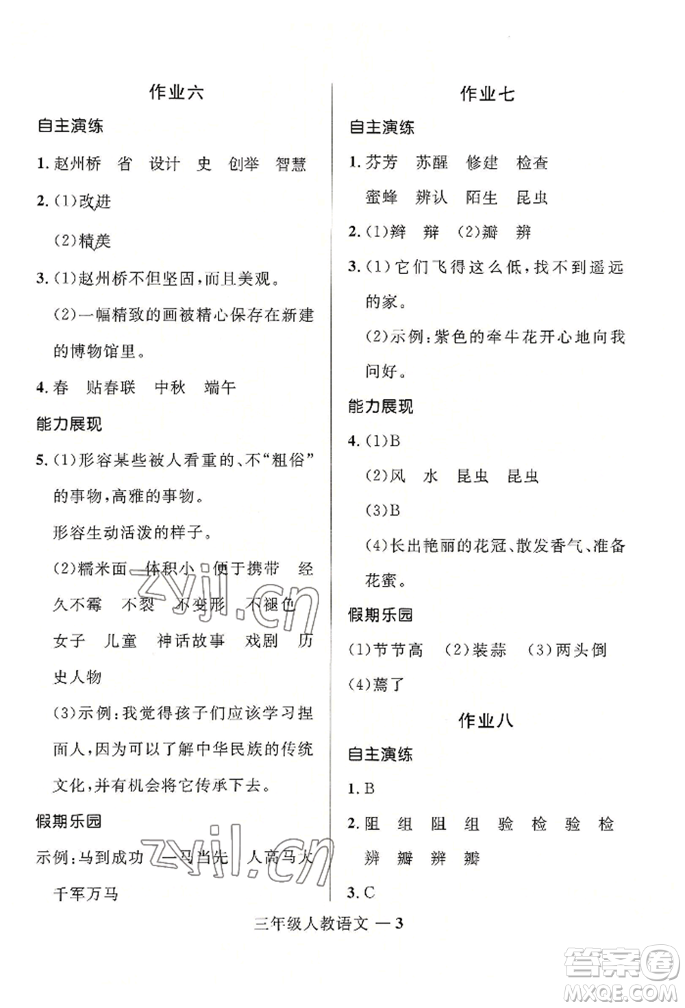河北少年兒童出版社2022贏在起跑線小學(xué)生快樂暑假三年級語文人教版參考答案