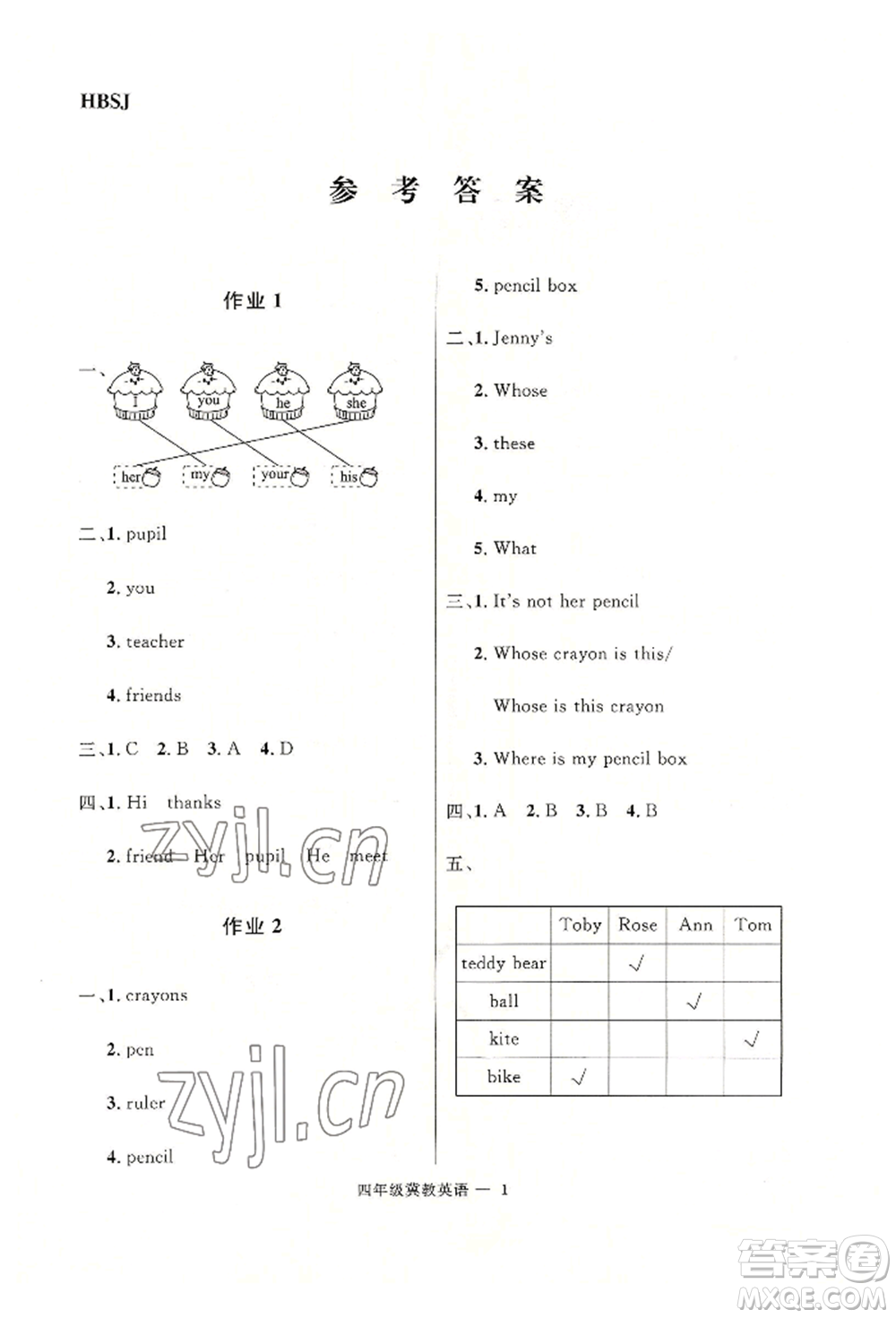 河北少年兒童出版社2022贏在起跑線小學(xué)生快樂暑假四年級(jí)英語冀教版參考答案