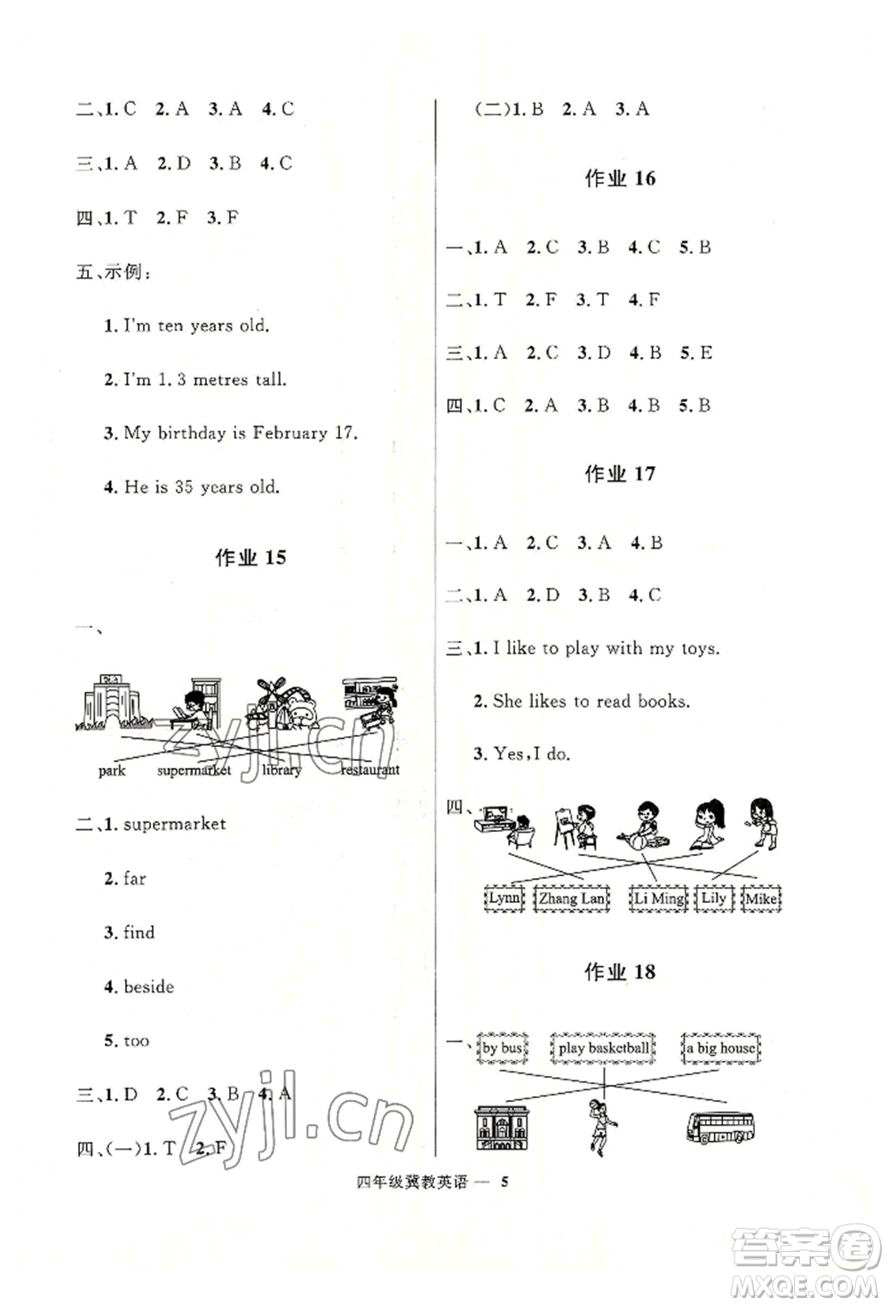 河北少年兒童出版社2022贏在起跑線小學(xué)生快樂暑假四年級(jí)英語冀教版參考答案