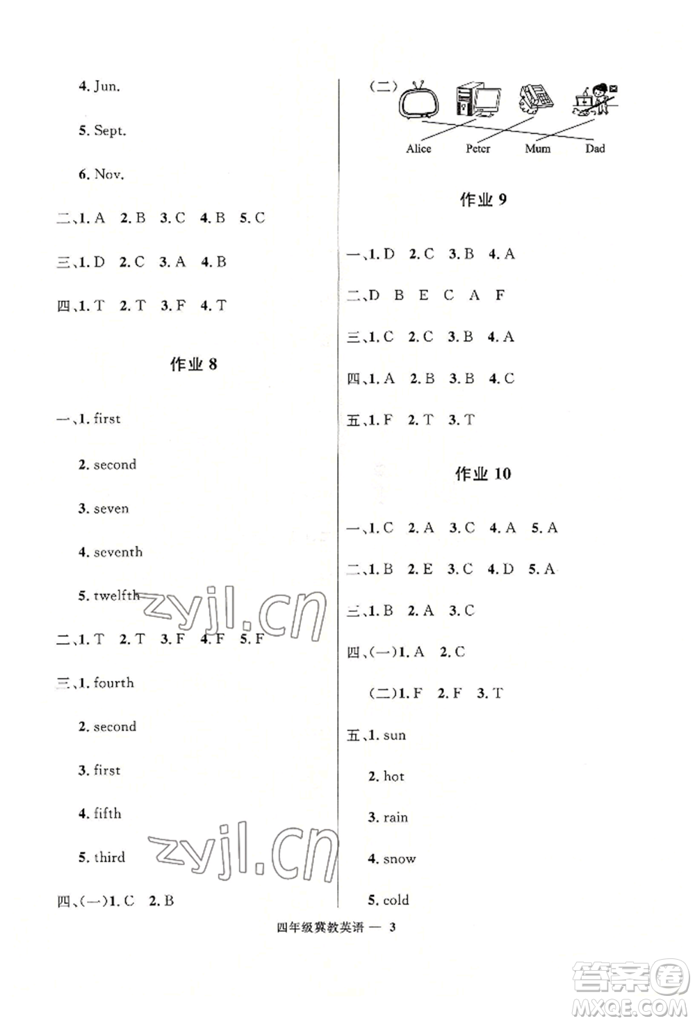 河北少年兒童出版社2022贏在起跑線小學(xué)生快樂暑假四年級(jí)英語冀教版參考答案