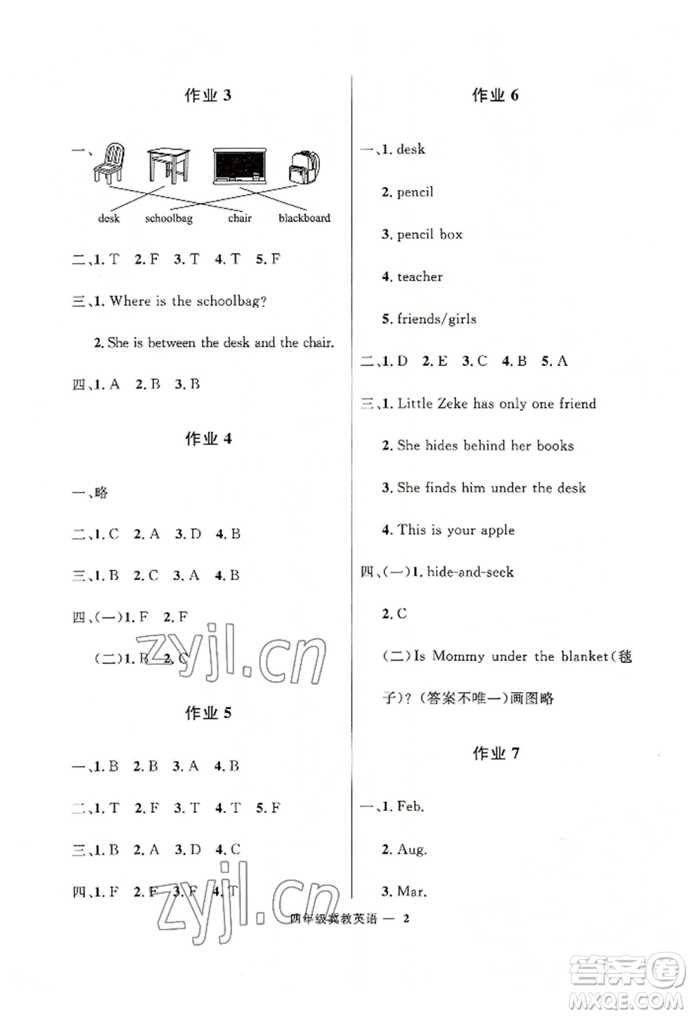 河北少年兒童出版社2022贏在起跑線小學(xué)生快樂暑假四年級(jí)英語冀教版參考答案